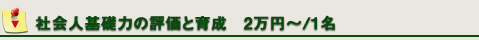 内定者フォロー研修